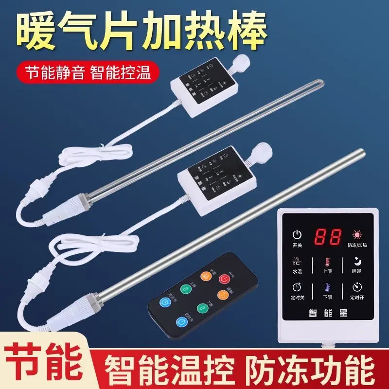 改装水电暖气片加热棒智能温控器土暖气加热管家用水电暖器电热棒