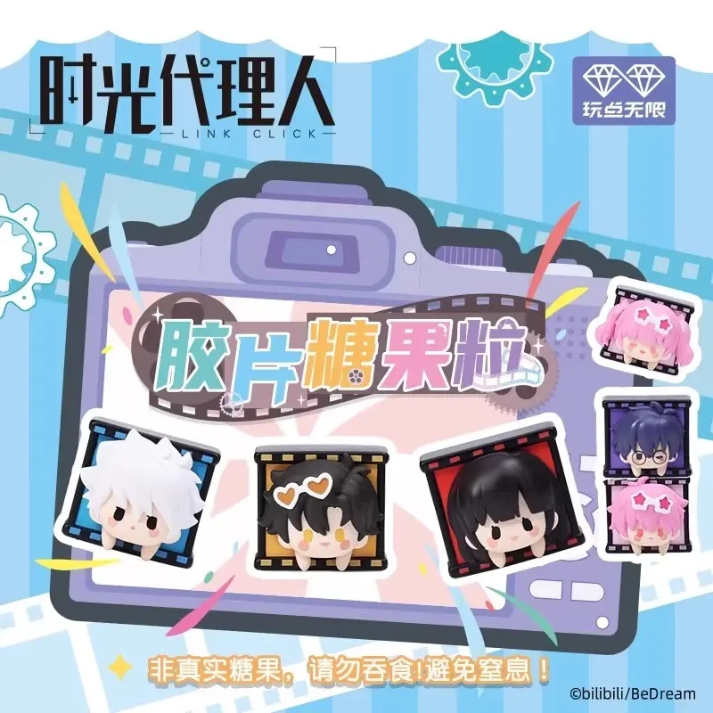 正版时光代理人动画胶片糖果粒盲袋盲盒萌粒潮玩手办周边礼物摆件