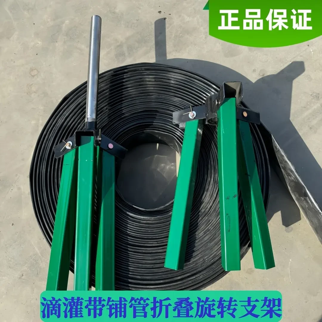 新款滴灌折叠铺管支架便捷旋转铺设支架滴灌设备