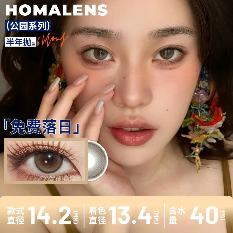 Homalens 【一片装】落雨汀公园免费落日发呆黄油半年抛美瞳合集