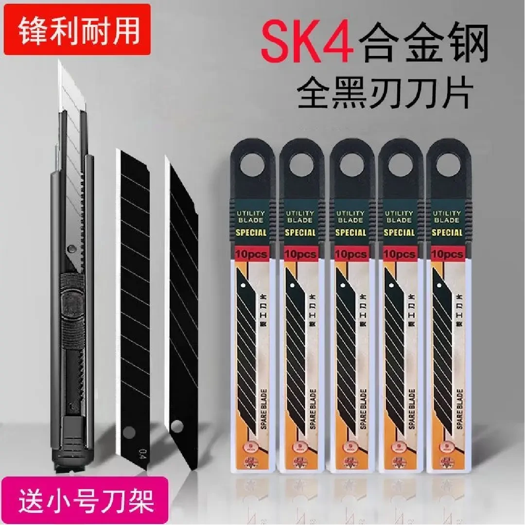 9mm专业美工刀刀片小号精密黑刃贴膜壁纸30尖角60平角锋利耐用