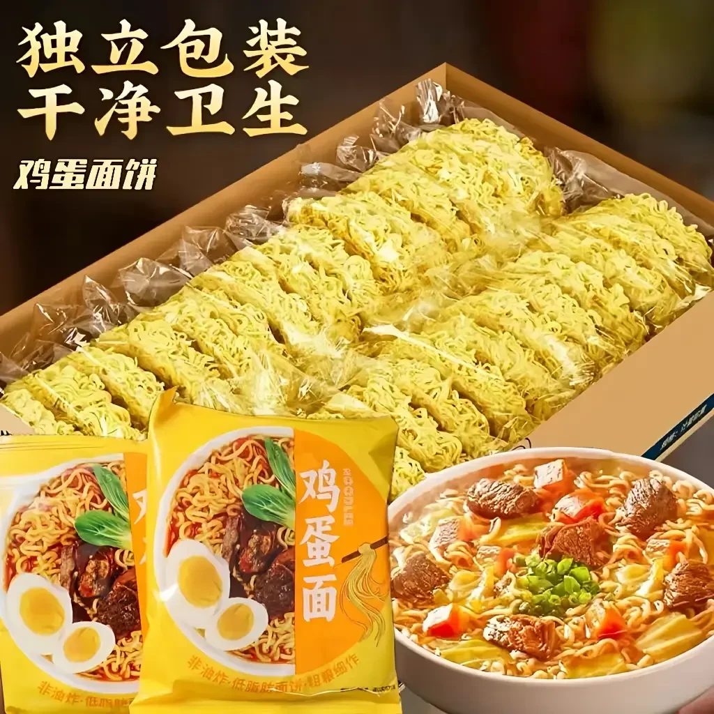 半价抢40袋/10袋】鸡蛋面非油炸方便面面饼煮面炒面麻辣烫大碗面