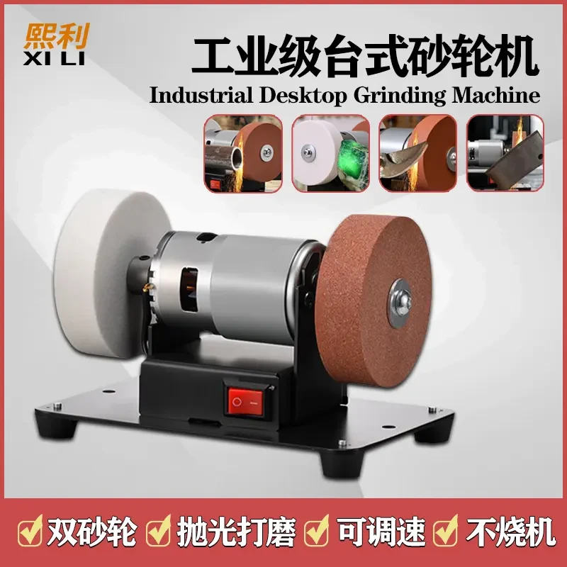 【现货发货】小型砂轮机砂轮台式家用磨刀粗细无极电机抛光打磨