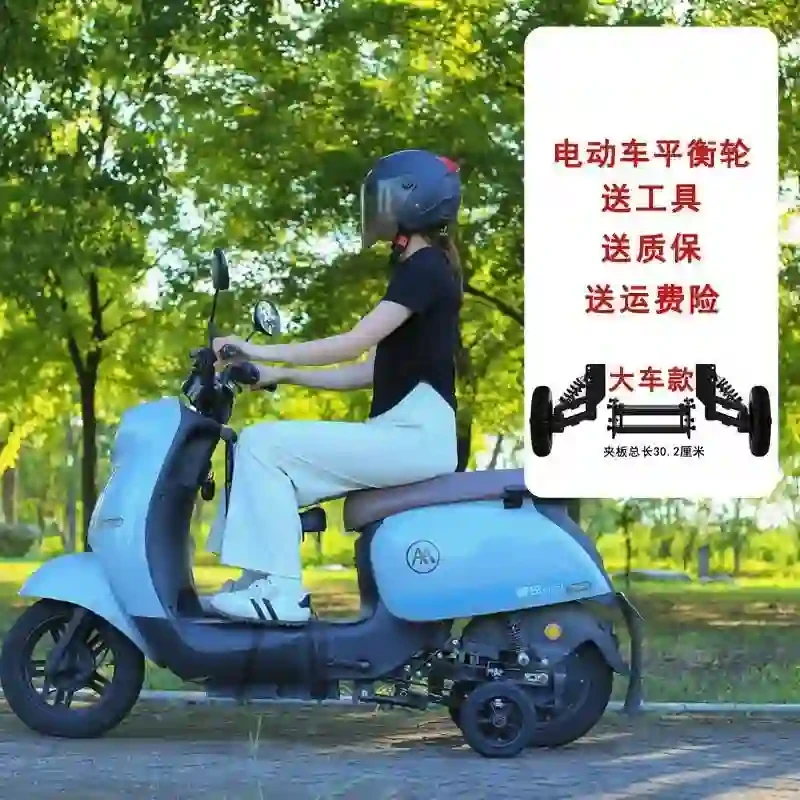 新手骑车专用电动车辅助轮下雪天学车轮安装支撑轮防滑防盗平衡轮