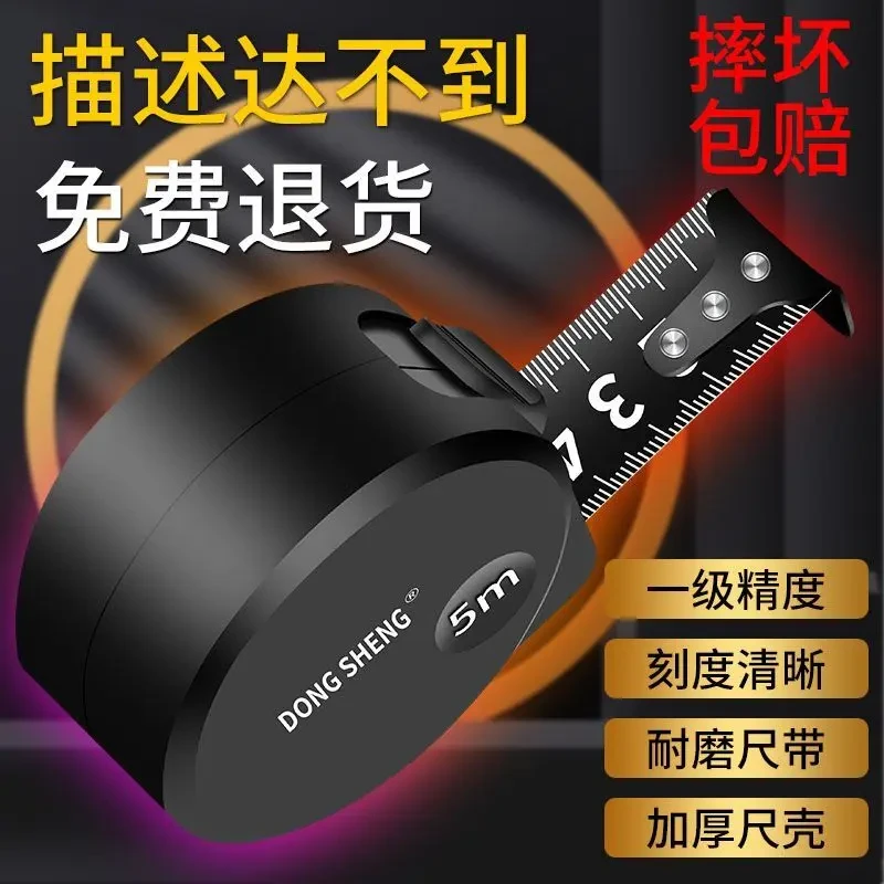 原装黑金东升卷尺加厚加硬3米5米7.5米10米耐用 建筑工地钢尺盒尺