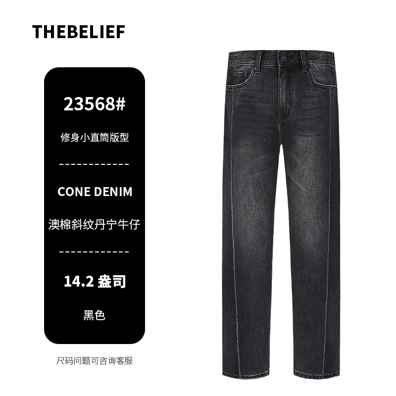 23568#秋冬季美式复古水洗做旧黑灰色微弹百搭修身小直筒牛仔裤男