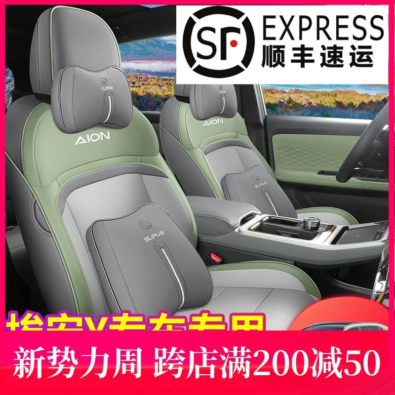 2023款广汽埃安Y plus汽车座套原车纹路定做AIONY 全包男女座椅套