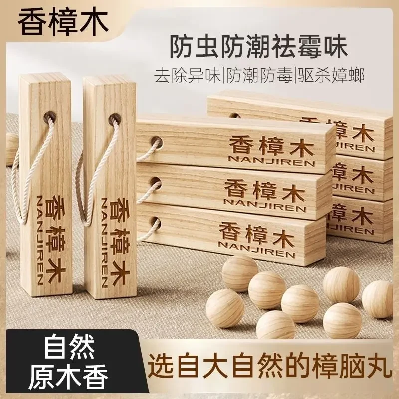 衣柜樟木条樟脑丸衣柜防霉防虫除味驱虫防蟑螂天然球块防潮香樟木