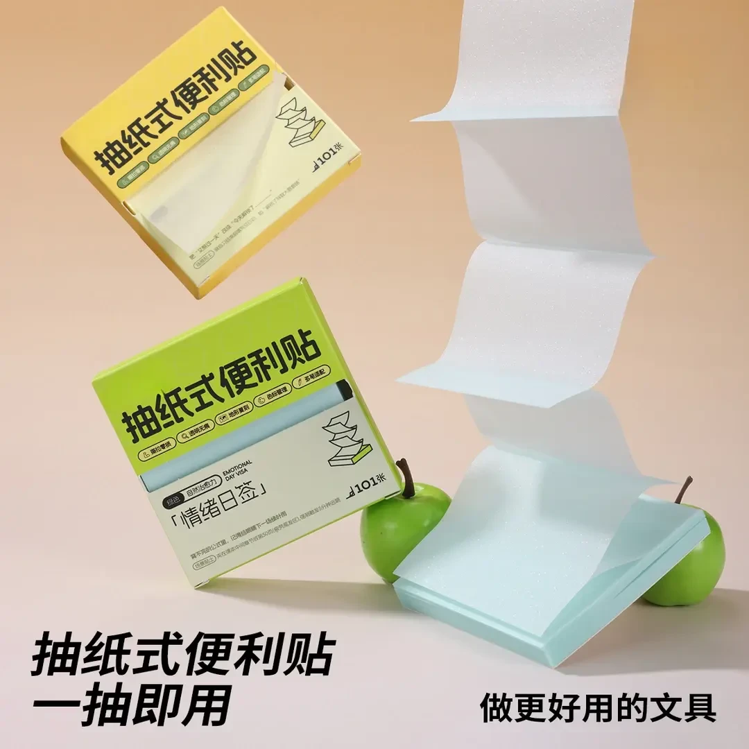 【抽纸式便利贴】透明单手可取学生做笔记错题护张贴便签临摹
