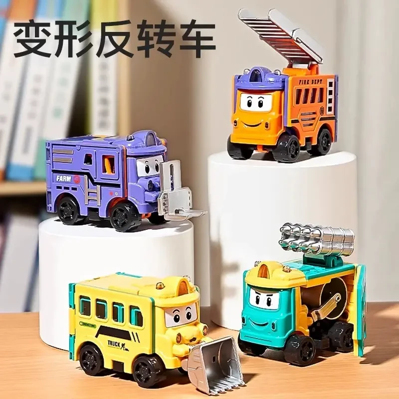 儿童变形玩具车反转校巴惯性工程车益智翻翻车车小汽车模型3到6岁