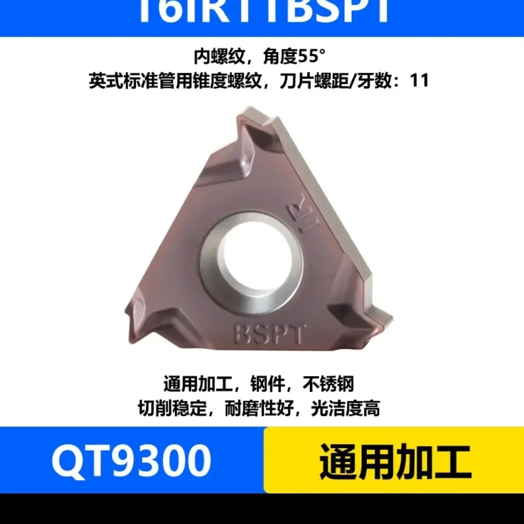 16IR11BSPT耐磨耐用数控内外螺纹车刀片用于加工切割车削