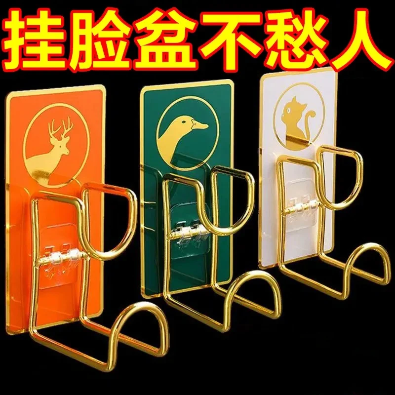 脸盆架壁挂免打孔粘钩厨房卫生间置物架挂钩强力承重贴卡通面盆架