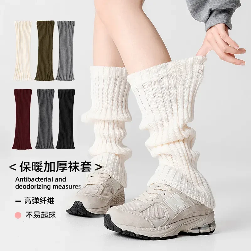 FFI秋冬款松弛慵懒保暖针织袜套白色小腿袜腿套日系原宿风堆堆袜