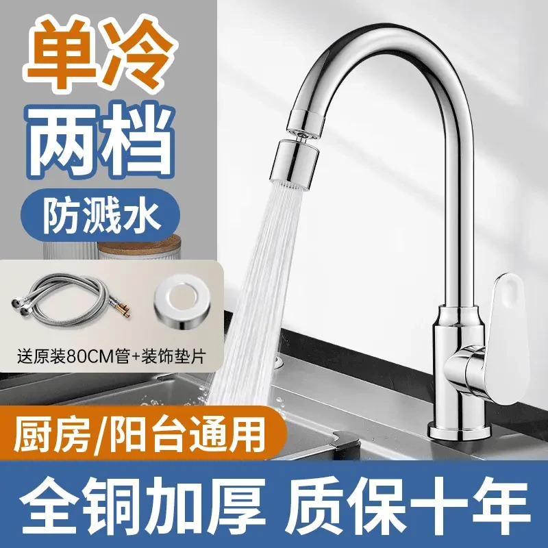 九牧王厨房水龙头单冷洗菜盆万向冷热防溅水全铜家用二合一6868