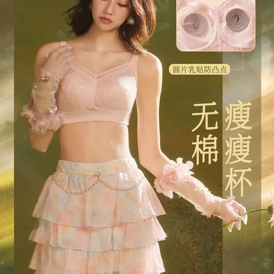 夏季薄款大胸显小透气收副乳无钢圈调整型文胸