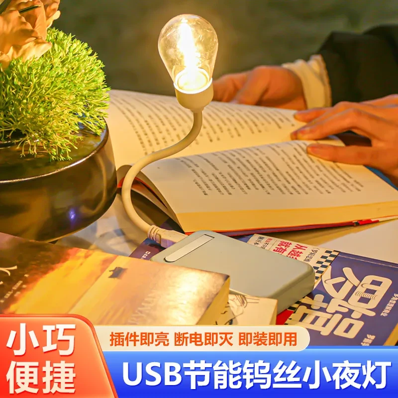 可境 新款usb钨丝小夜灯节能灯节能台灯便携宿舍充电床头护眼可弯
