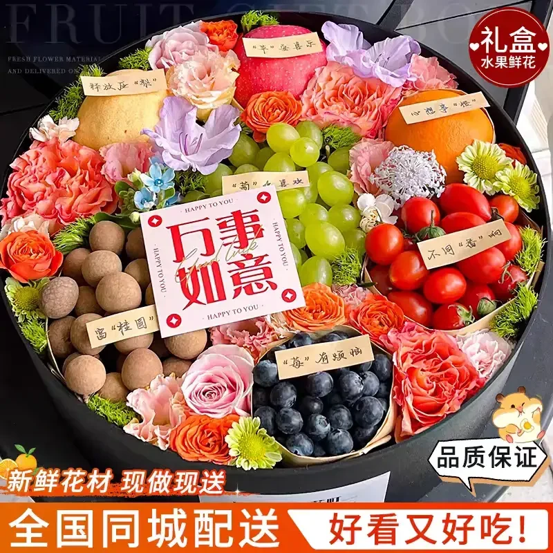 探望礼物水果花盒全国花束鲜花订购小时达的同城配送花店附近团购