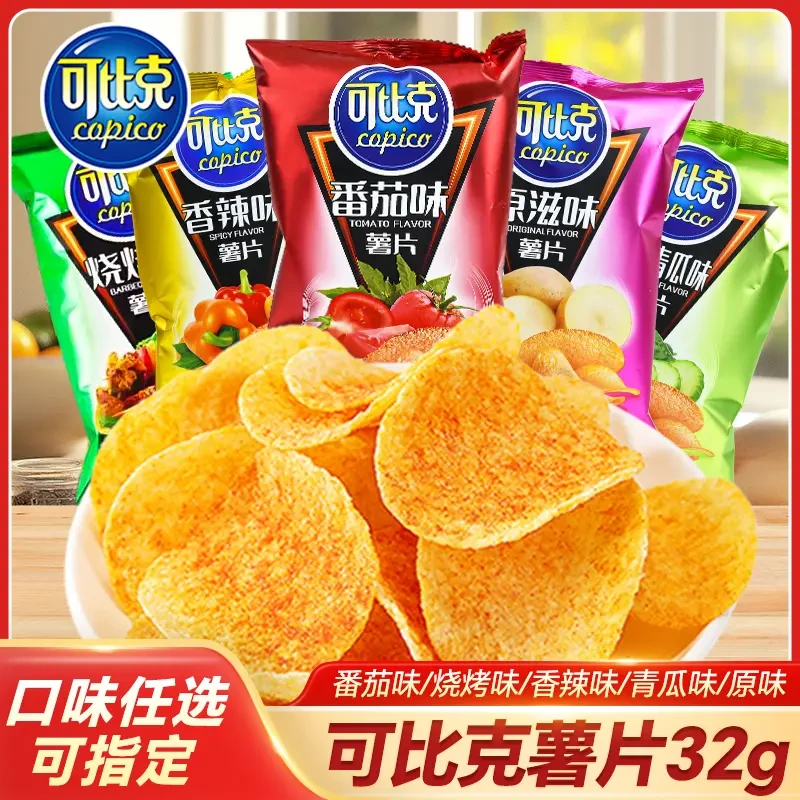 可比克薯片32g番茄烧烤多口味混装宿舍追剧夜宵充饥解馋零食大包