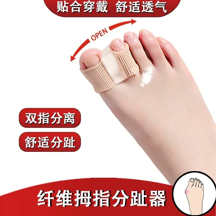【升级】三代新款脚趾分趾器足部硅胶防护套可穿鞋居家日用防护