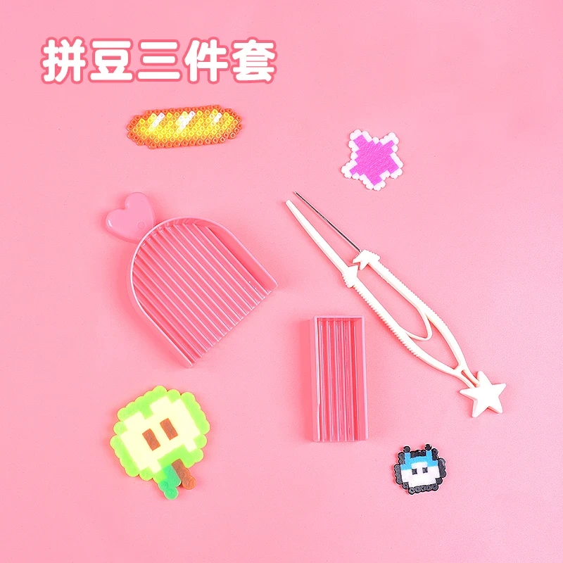拼豆配件神器融合豆手工diy儿童材料包全套工具豆笔豆针熨烫布纸