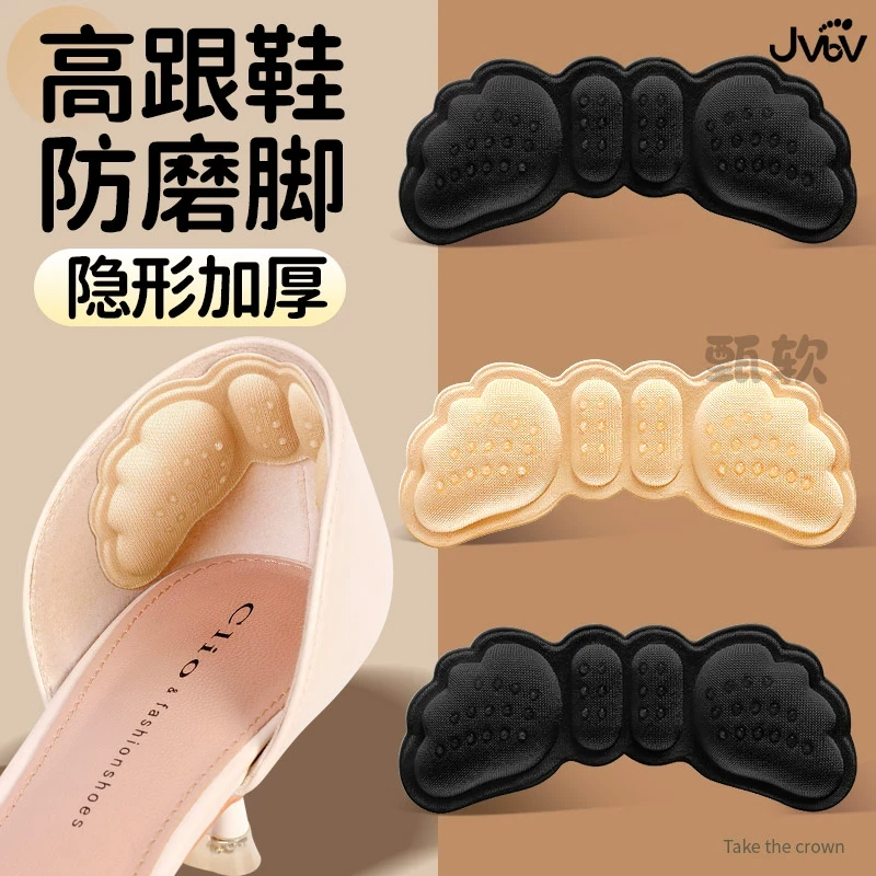 高跟鞋后跟贴女款防磨脚隐形加厚鞋大改小半码垫女士防掉跟调鞋码
