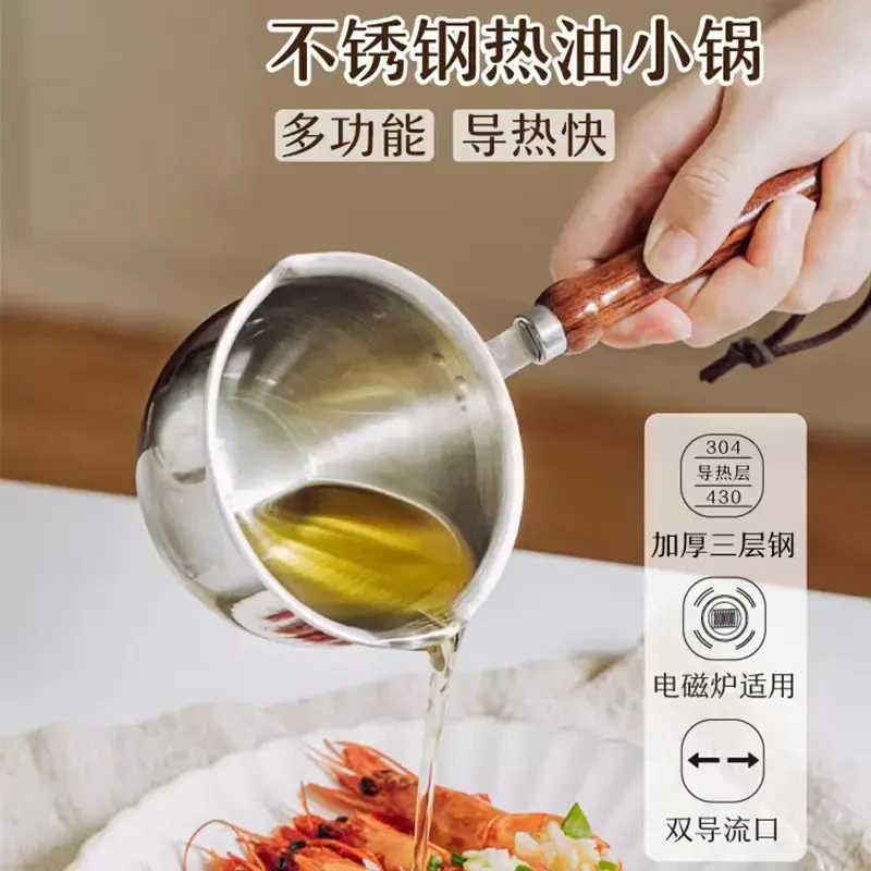 不锈钢泼油小锅家用平底锅热油烧油专用小油锅精致耐用加