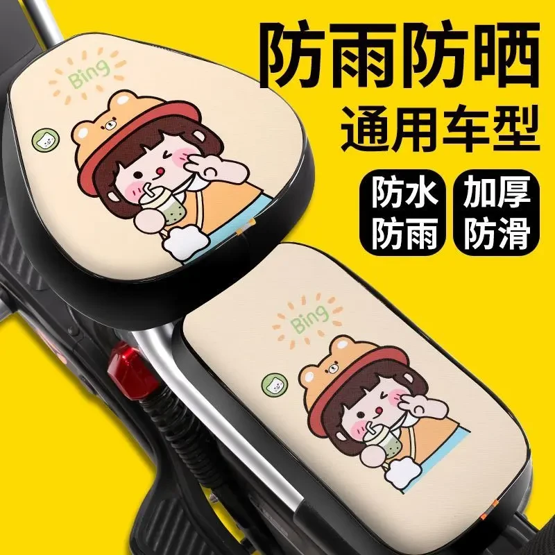 电动车前座套秋季防水防晒坐垫电瓶自行保护电车四季防晒保暖座套