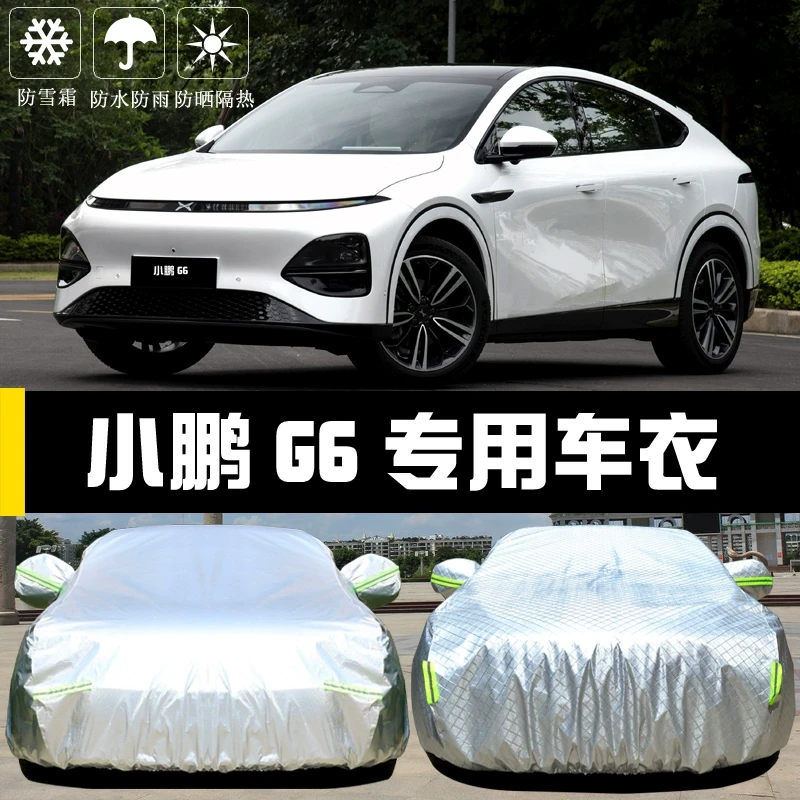小鹏G6专用车衣车罩防晒防雨尘隔热厚遮阳盖布汽车套全罩外套