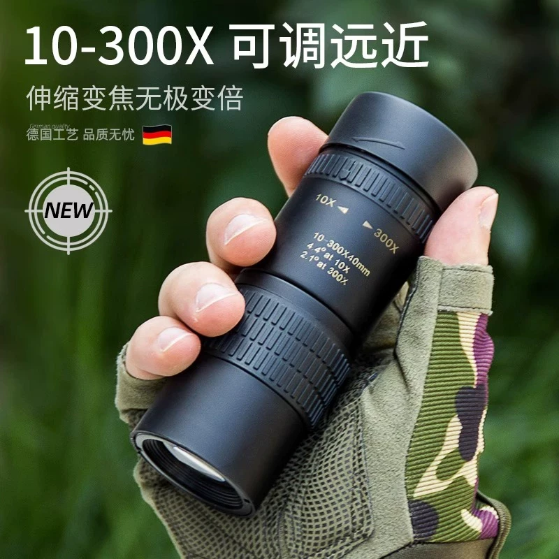 德国单筒望远镜高倍看月亮高清手搓专业级成人演唱会天文军工观鸟
