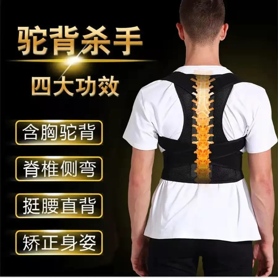 防驼背家用佳直背神器成人固定带减压坐姿矫正器学生隐形纠正驼背
