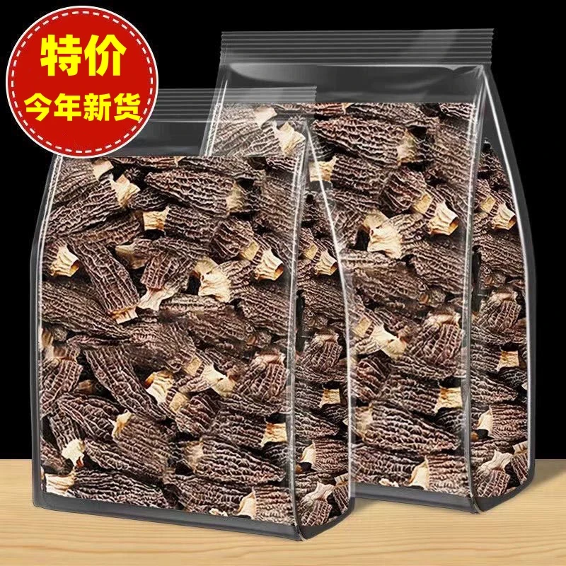 精选羊肚菌干货云南特级新鲜野生农家特产煲汤蘑菇食材滋补批发