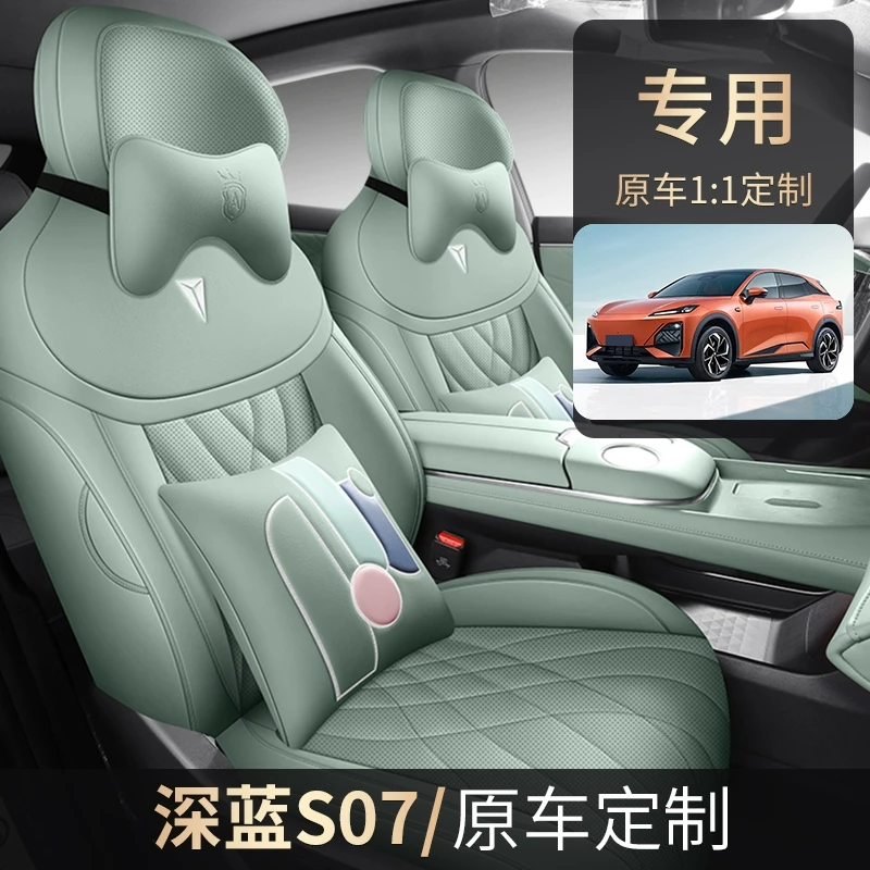 长安S07专用座套23/24新款深蓝s07汽车坐垫套全包围打孔皮座椅套
