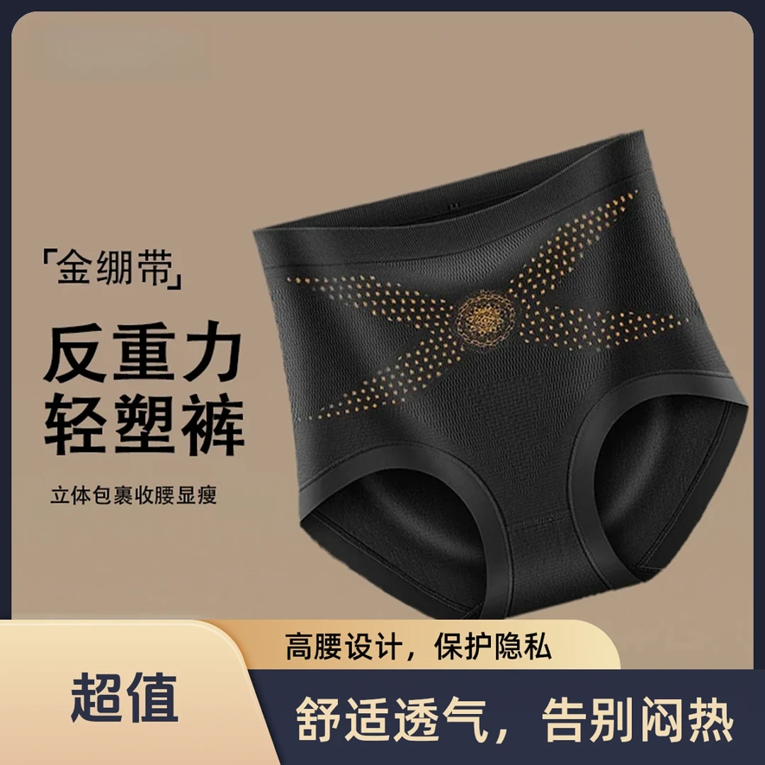【金绷带】调整型微收腹提臀裤中高腰显瘦塑形透气