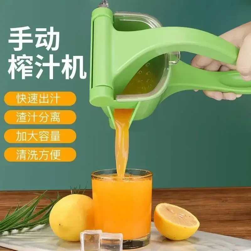 手动榨汁机榨汁器批发 家用多功能小型柠檬水果压汁器手动压汁机