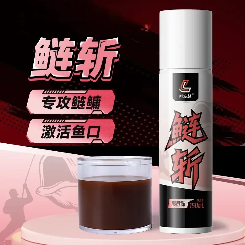 刘志强浮钓鲢鳙花鲢白鲢大胖头专用液体添加剂