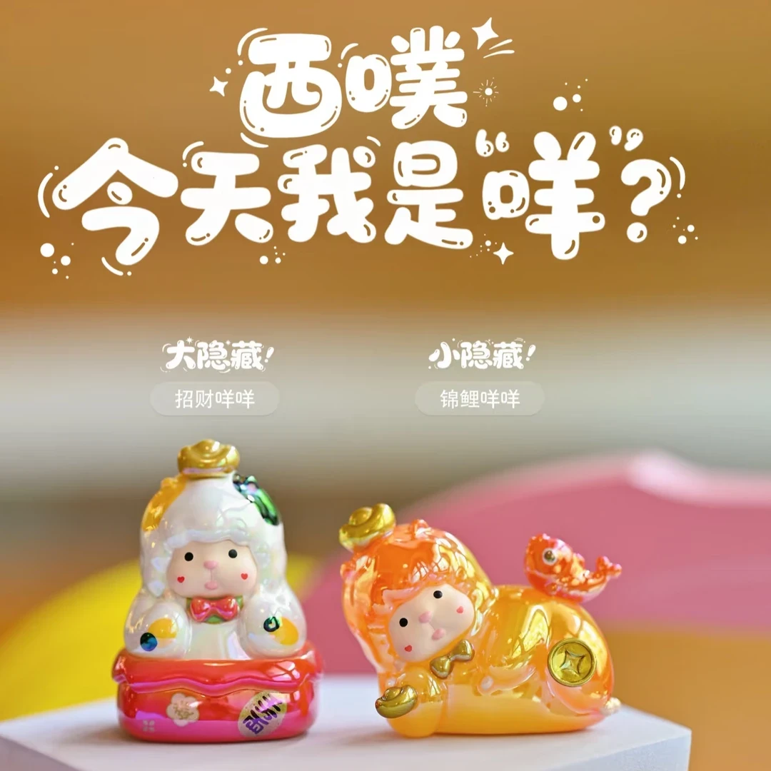 【拆盒】今天我是“咩”?系列萌粒盲盒