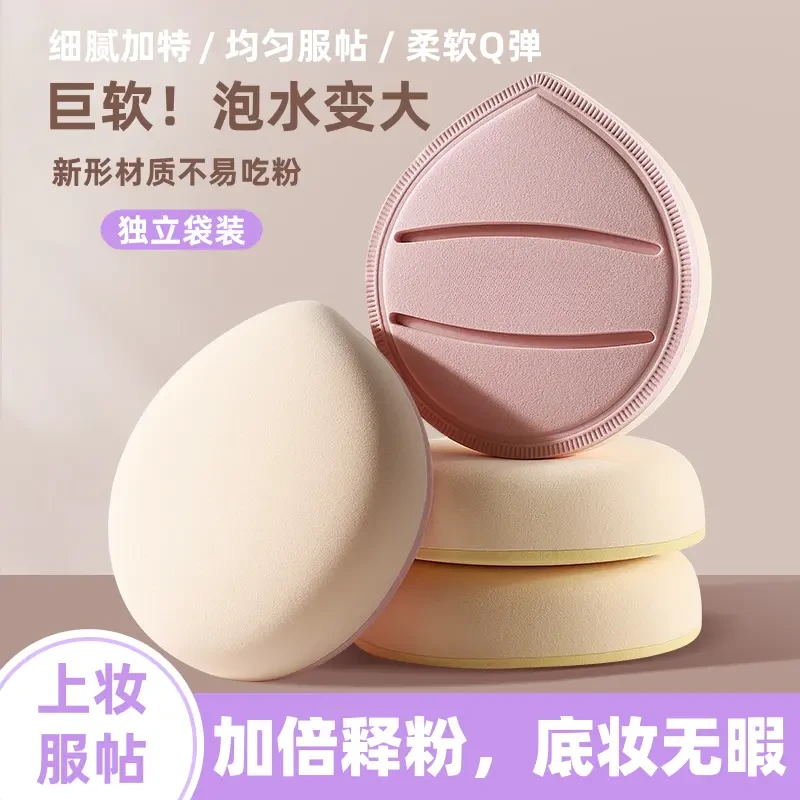 【加大加厚】马卡龙粉扑气垫加大加厚棉花糖不易吃粉干湿两用粉扑