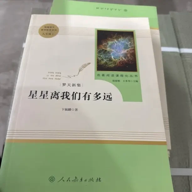 简爱唐诗三百首儒林外史水浒传原著完整版年级上下册