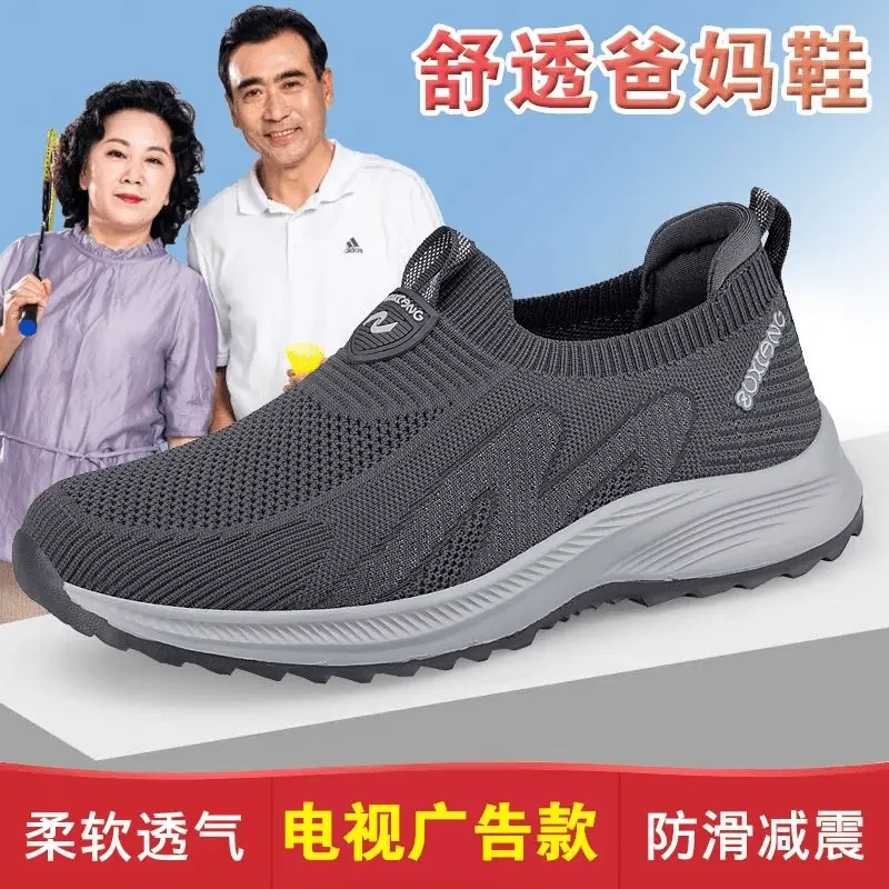 足力健安全老人鞋夏季一脚蹬低帮网面防滑透气防臭百搭休闲健步鞋