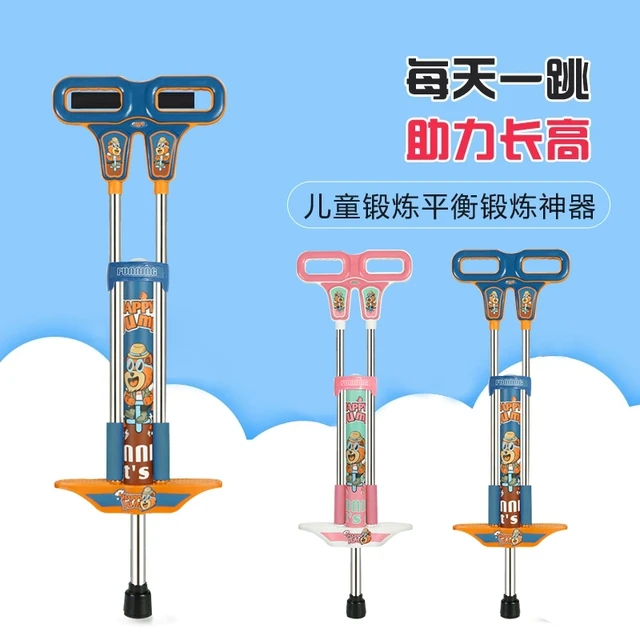 跳跳杆儿童跳高青蛙跳小学生弹跳器跳跳鼠蹦蹦跳神器弹跳杆娃娃跳