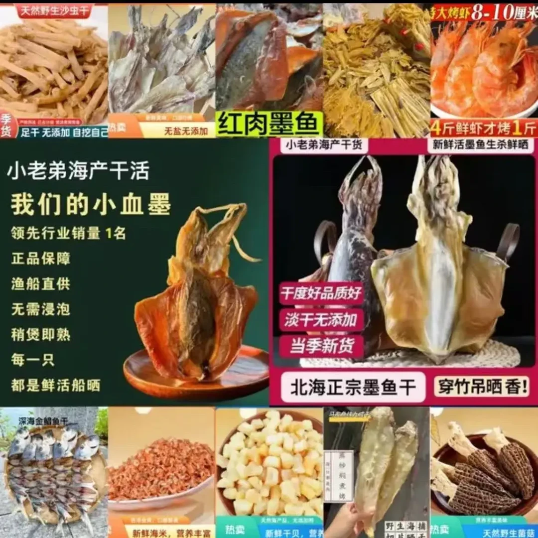 【直播现称】现称深海各种海鲜墨鱼干北海淡干正品正宗干货所见新鲜