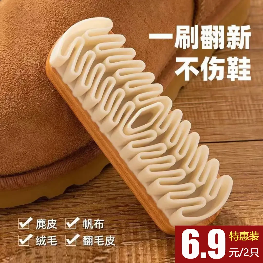多功能麂绒面清洁鞋刷胶鞋刷翻毛皮雪地靴绒面麂皮家用洗护刷