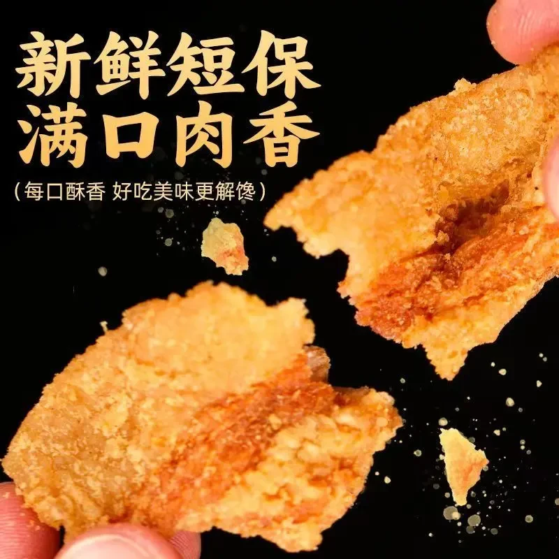 【直播专享】酥脆猪油渣网红油渣脆皮香酥零食小吃猪肉渣特产食品