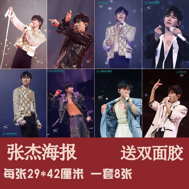 张杰海报 人气明星为爱逆战宿舍卧室挂画写真高清海报贴画8张一套