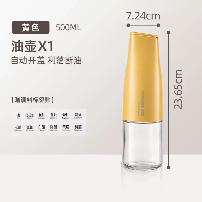 不挂油油罐壶家用油壶仿漏玻璃厨房自动开合装油瓶大容量调料瓶醋