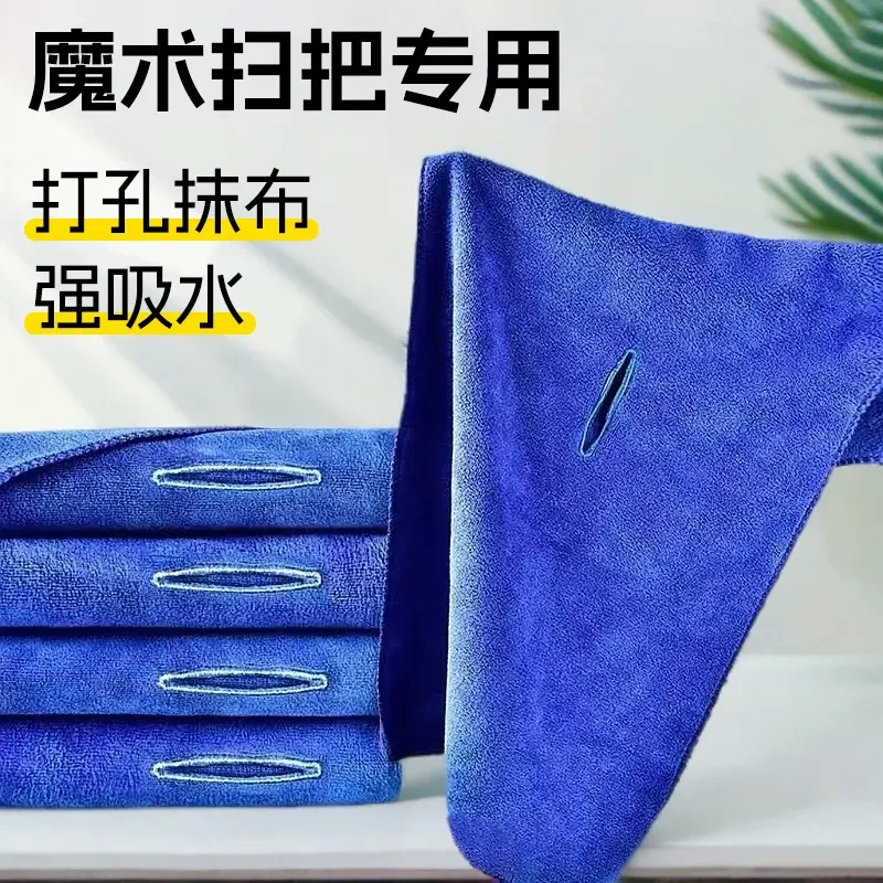 魔术扫把打孔拖地抹布保洁专用家用毛巾固定扣家政加厚吸水不掉毛