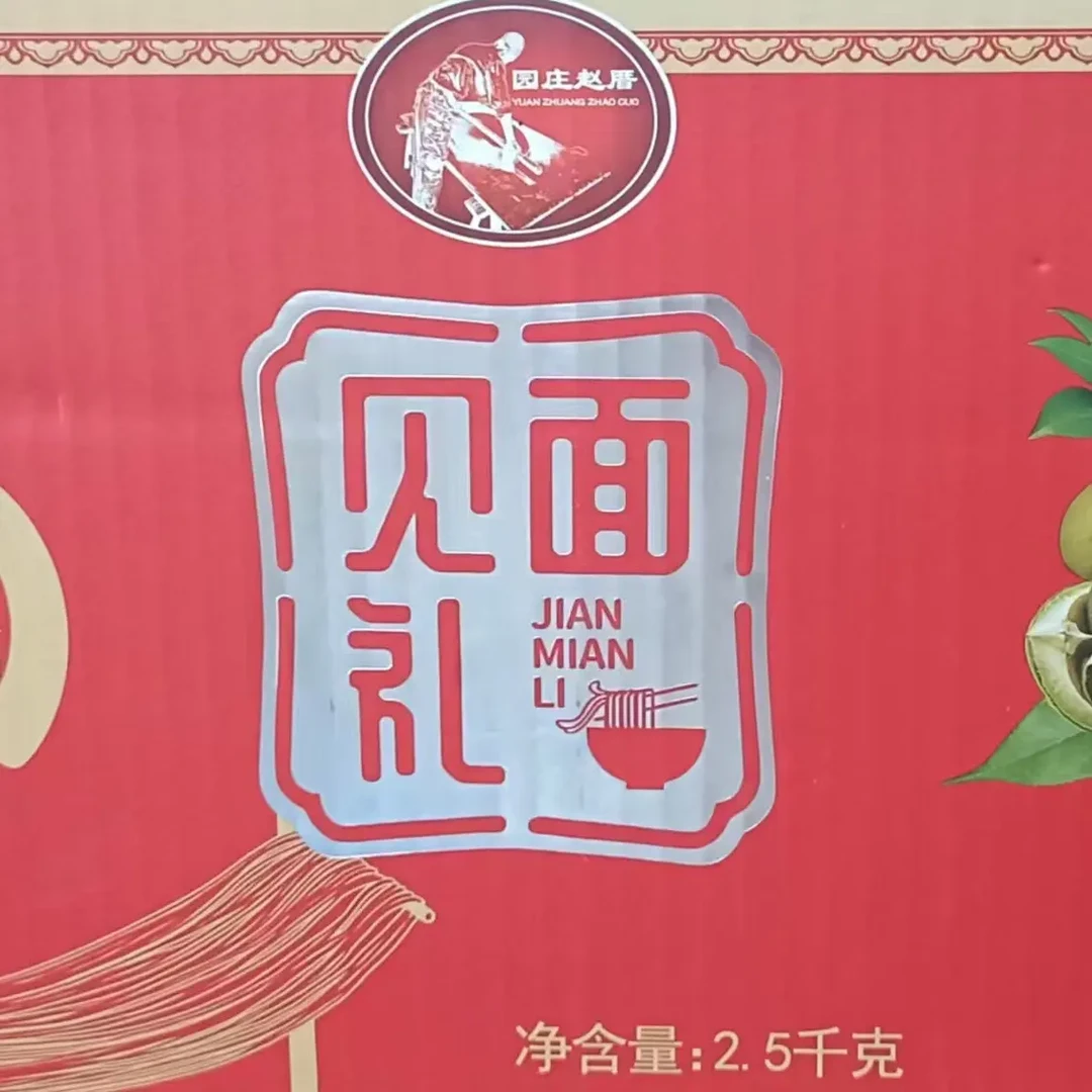 福建莆田茶油线面手工线面闽南特产妈祖面长寿面礼盒装