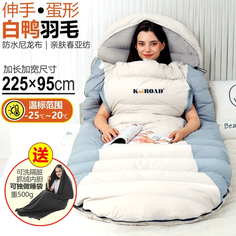 可伸手白鸭羽毛睡袋户外成人秋冬季露营大人加大鸭毛羽绒零下20度