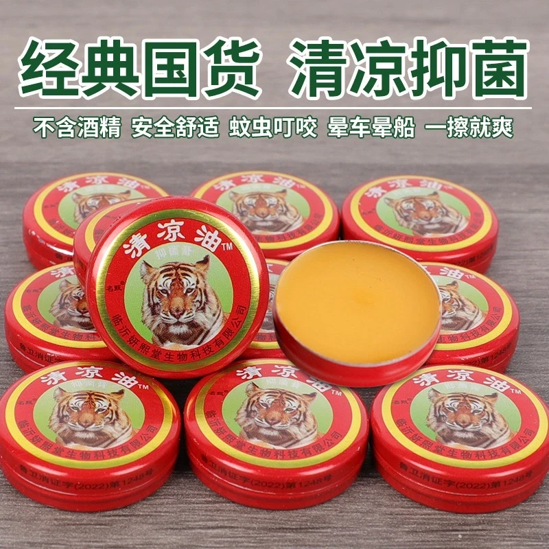 老式提神醒脑清凉油防蚊止痒膏学生提神用开车防困鼻吸防晕车抑菌