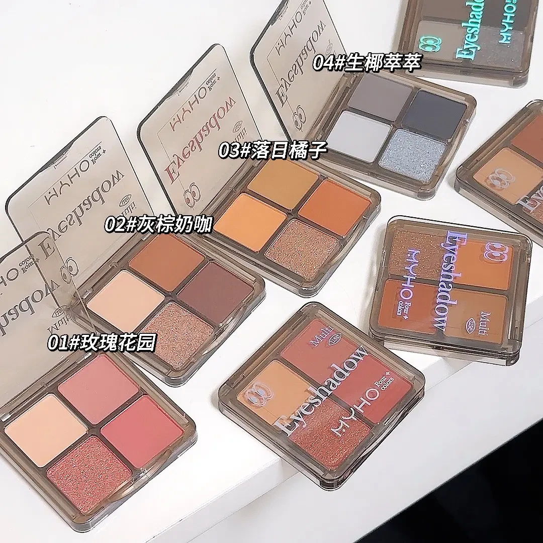 MYHO白日梦四色眼影盘大地烟熏粉棕哑光珠光爆闪亮片多色学生便携